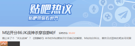 吧友热议《寂静岭f》媒体评分:先观望一下再入手