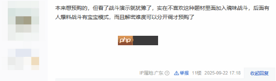 吧友热议《寂静岭f》媒体评分:先观望一下再入手