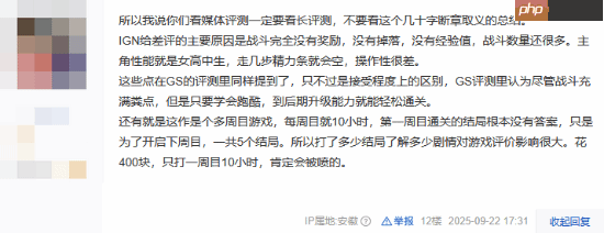 吧友热议《寂静岭f》媒体评分:先观望一下再入手