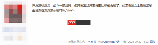 吧友热议《寂静岭f》媒体评分:先观望一下再入手