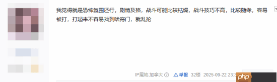 吧友热议《寂静岭f》媒体评分:先观望一下再入手