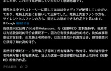 《寂静岭f》制作人对媒体评分很满意：原以为褒贬不一