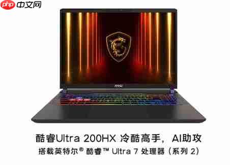 2025 年高性价比游戏本精选:性能体验双重升级  轻松驾驭3A大作的优质机型