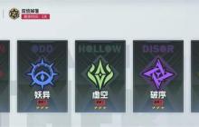 伊瑟源点前哨副本打法攻略分享