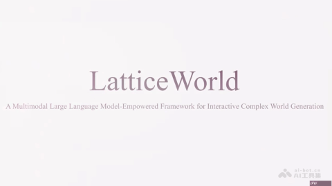 LatticeWorld— 网易、清华等推出的多模态3D世界生成框架