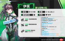 胜利女神新的希望伊芙招募攻略