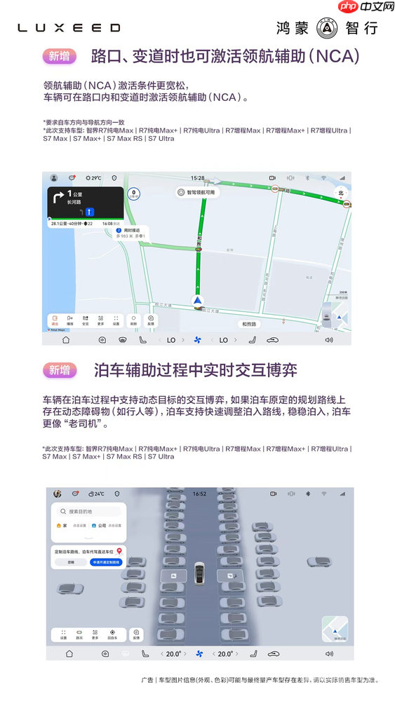 智界车主迎来福利:华为乾崑智驾ADS 4全量推送,此刻入手正当时!