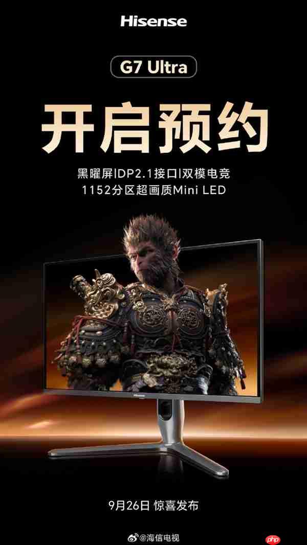 海信G7 Ultra电竞显示器官宣:1152分区MiniLED 3A画质终结者