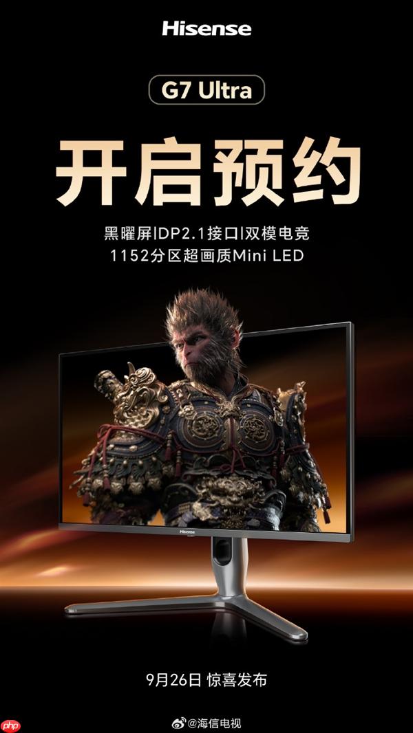 海信G7 Ultra电竞显示器官宣：1152分区MiniLED 3A画质终结者