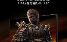 海信G7 Ultra电竞显示器官宣:1152分区MiniLED 3A画质终结者