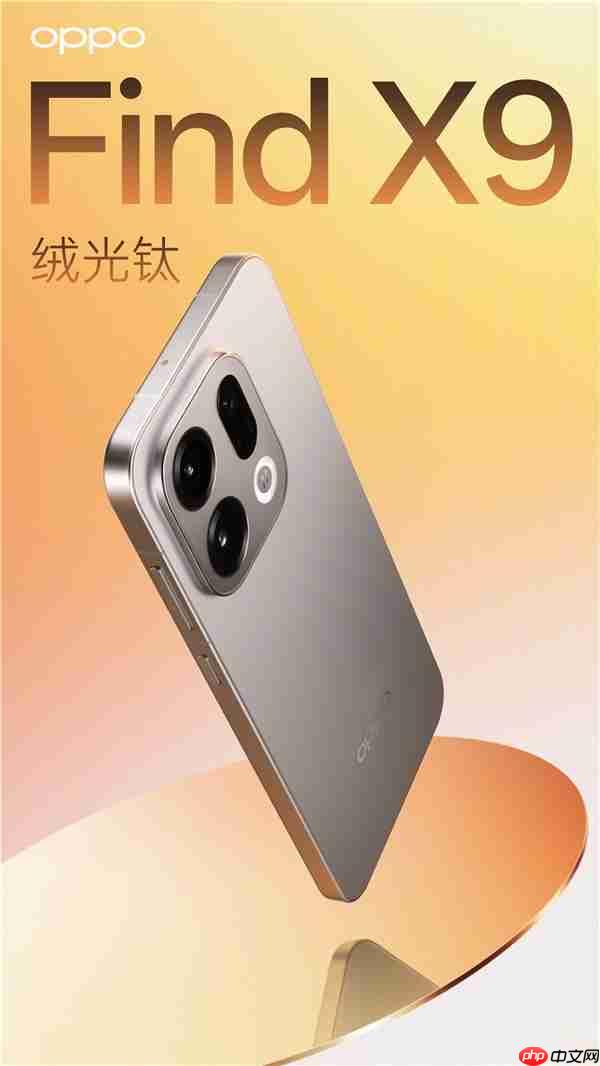 OPPO Find X9系列外观公布:极窄四等边设计 共有4款配色