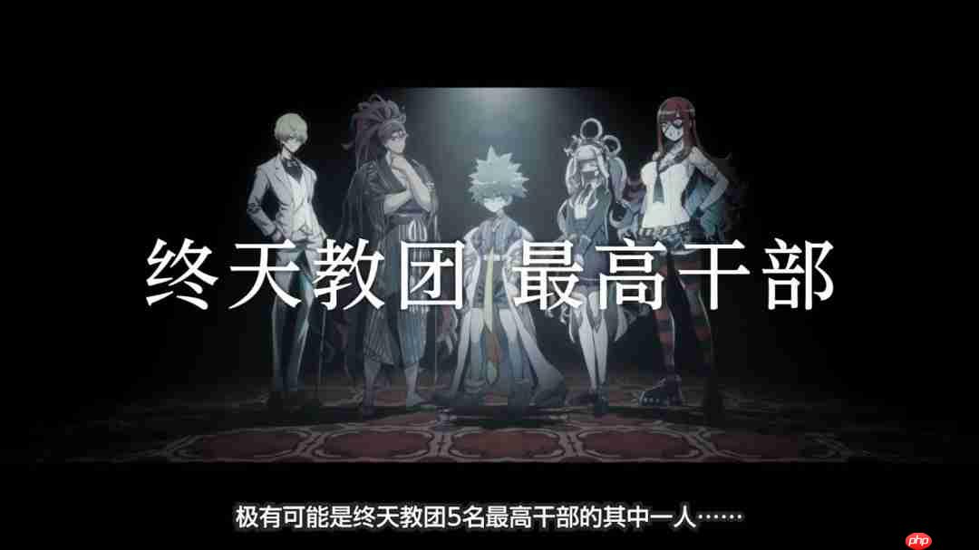 从推理到恋爱？《终天教团》小高和刚等主创专访揭秘