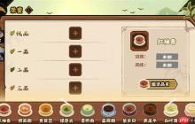 无悔华夏茶鉴玩法机制介绍说明