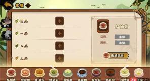 無悔華夏茶鑒玩法機(jī)制介紹說明
