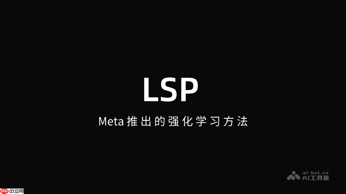 LSP(Language Self-Play)— Meta推出的强化学习方法