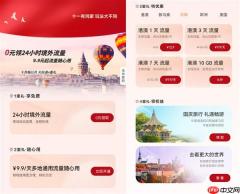 泰国游焦虑终结者：天际通+花瓣地图  纵享丝滑轻松打