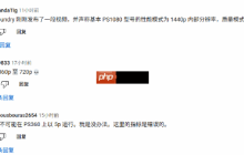 《寂静岭f》PS5画面对比：原生分辨率最低仅360P！PSSR强化无法关闭