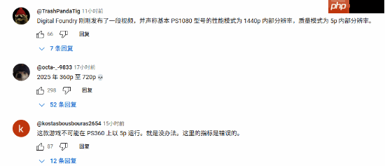 《寂静岭f》PS5画面对比：原生分辨率最低仅360P！PSSR强化无法关闭