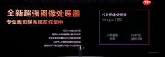 把专业影像系统装进手机！天玑9500让 2 亿像素大片一键直出