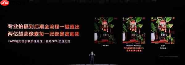 把专业影像系统装进手机!天玑9500让 2 亿像素大片一键直出