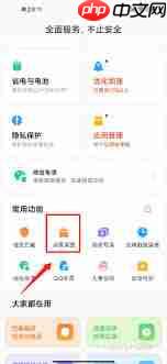 小米手机管家垃圾清理方法