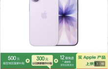 体验iPhone 17后 我想说苹果终于要回击国产机了