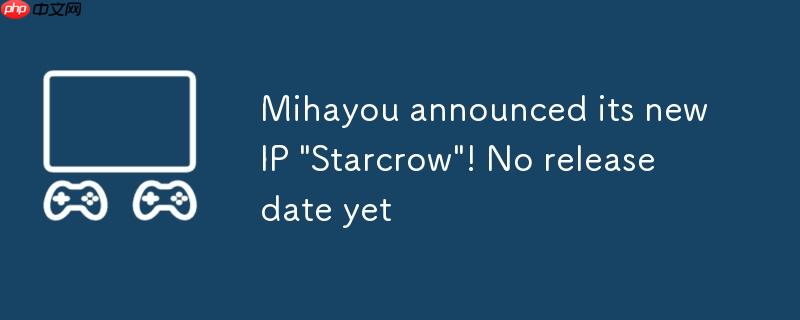 米哈游公布全新IP《星布谷地》！暂未透露上线日期