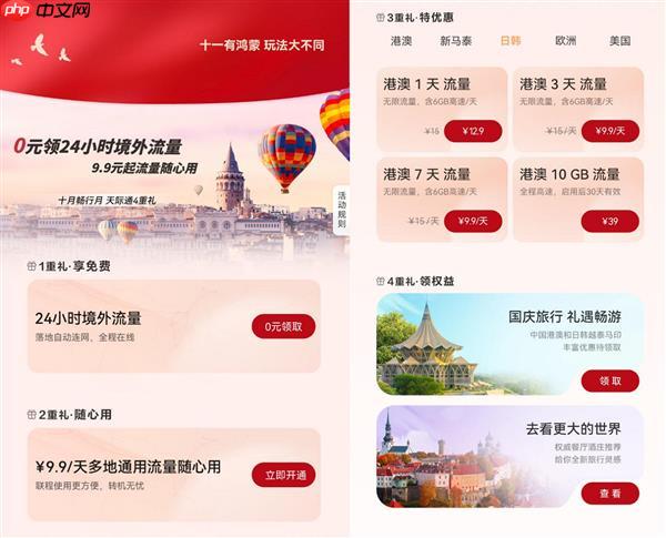 一机在手  全球畅游：用鸿蒙5轻松玩转境外热门城市Top5