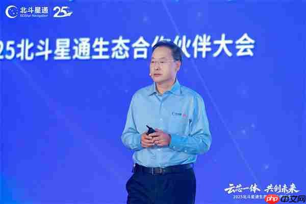 云芯一体 共创未来——北斗星通生态合作伙伴大会在京召开