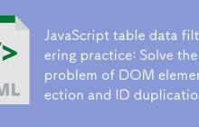 JavaScript表格数据过滤实践:解决DOM元素选择与ID重复问题