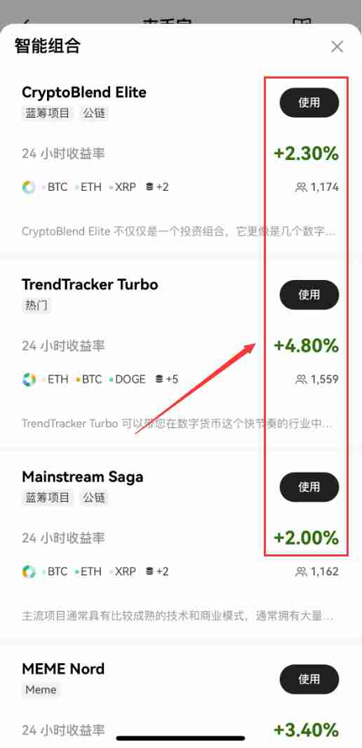 OKX屯币宝是什么?屯币宝原理、特色、优缺点、手续费及使用教学