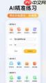小猿口算扫一扫秒出答案如何查询