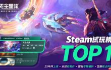 搜打撤已经卷到太空了?太空“偷打撤”《无主星渊》国服59元开启飞船夺宝盛宴
