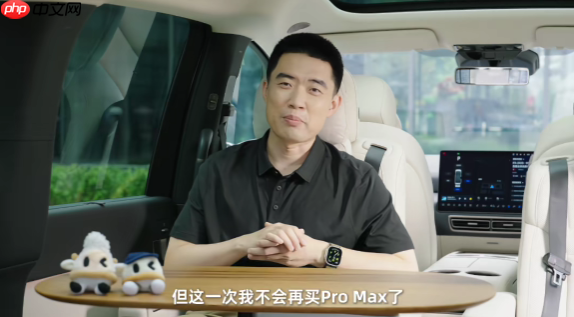 理想汽车CEO李想谈iPhone 17：不会买Pro Max 实在太丑了