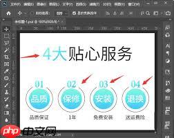 PS如何设计淘宝店铺贴心服务