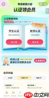 2025年如何免费领取夸克会员