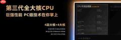 天玑9500旗舰芯片实测:GPU强到爆