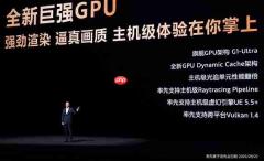 天玑9500旗舰芯片实测:GPU强到爆