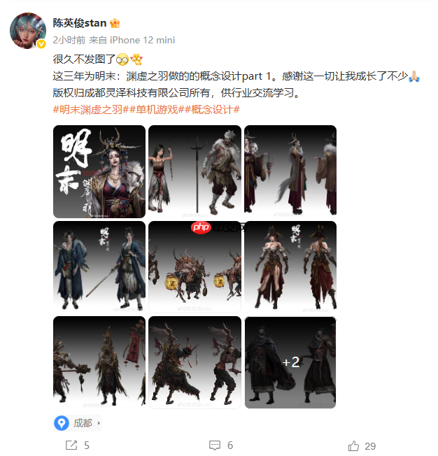 《明末:渊虚之羽》概念原画图公布!包含未登场角色