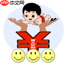如何领取育儿补贴3600