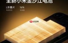 小米17 Pro系列搭载L形封装异形叠片电池技术:支持100W澎湃秒充