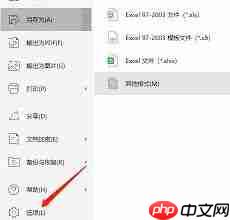 WPS如何设置文件保存默认格式