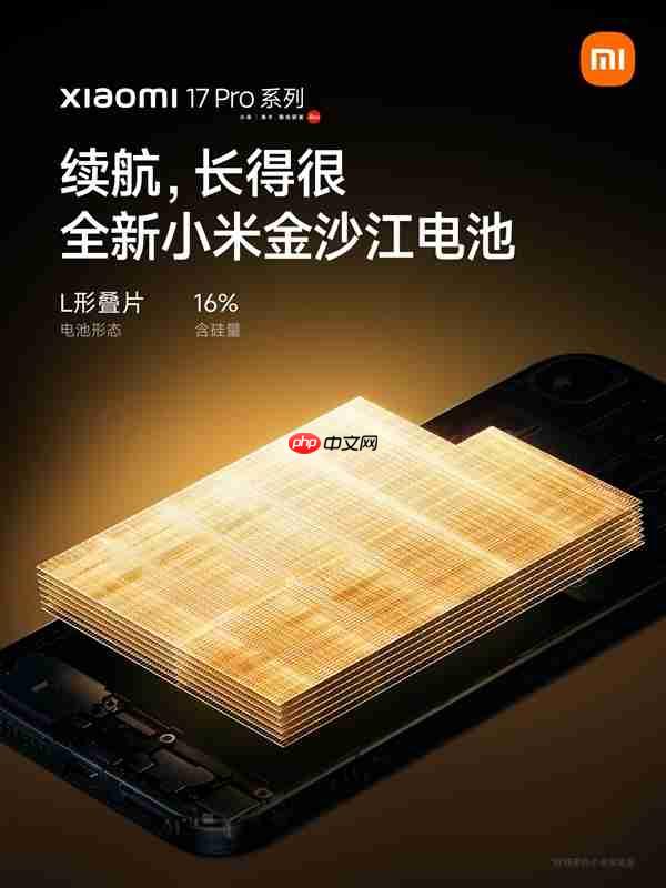 小米17系列全面兼容100W PPS通用充电协议：非原装充电器也能满血快充