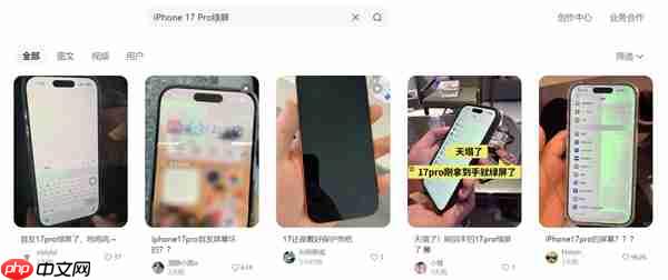 iPhone 17 Pro绿屏门引热议 网友：天塌了