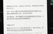 Kimi 上线付费会员计划，会员可使用深度研究 Agent 功能