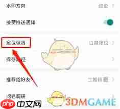 今日水印相机定位二维码在哪 今日水印相机定位怎么设置
