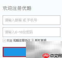优酷创收平台模块解析