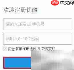 优酷创收平台模块解析