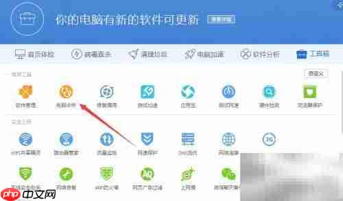 电脑故障排除与解决技巧