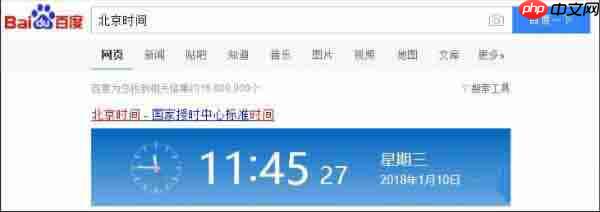 win10电脑时间不准如何调整？
